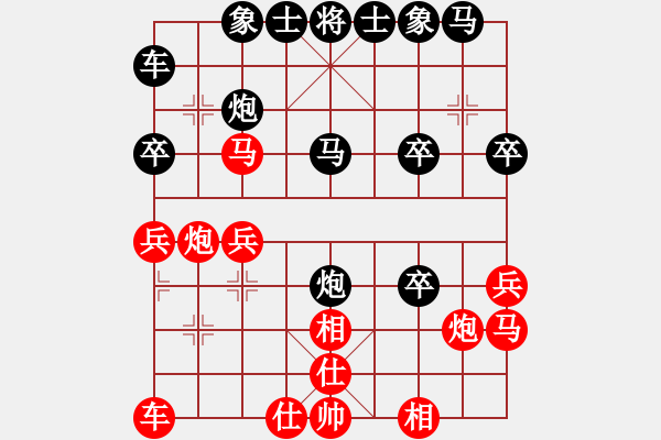 象棋棋譜圖片：尋找對(duì)手[2923784437] -VS- 橫才俊儒[292832991] - 步數(shù)：30 