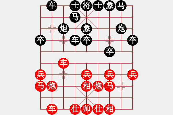 象棋棋譜圖片：炎上(人王)-勝-星語(日帥) - 步數(shù)：20 