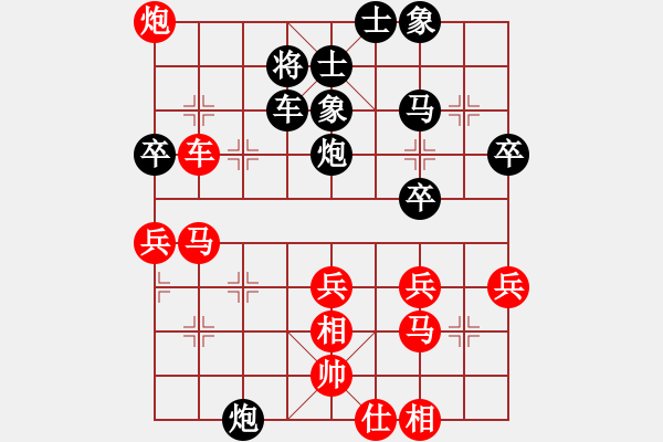 象棋棋譜圖片：炎上(人王)-勝-星語(日帥) - 步數(shù)：50 