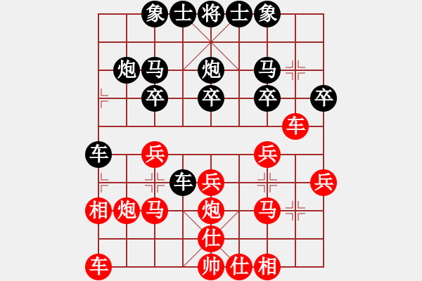 象棋棋谱图片：广东吕钦 (胜) 河北李来群 (1985.1.7于广州) - 步数：20 