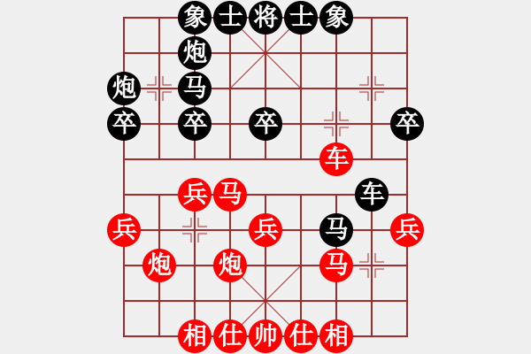 象棋棋譜圖片：丹陽子馬鈺(2段)-勝-心上(8段) - 步數(shù)：30 