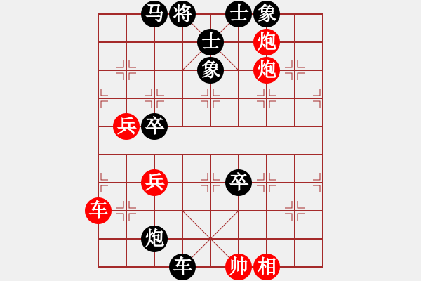 象棋棋譜圖片：5.2020第八屆“寶寶杯”象棋公開邀請賽：第五輪.第30臺：李圓（先負）那云耀 - 步數(shù)：100 