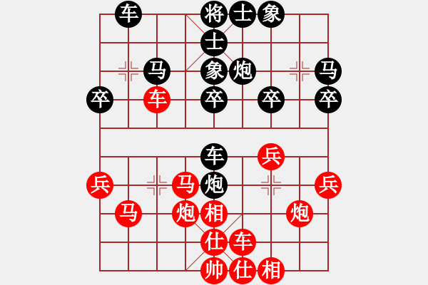 象棋棋譜圖片：相局進(jìn)取 - 步數(shù)：30 