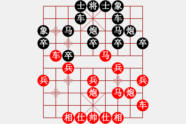 象棋棋譜圖片：獨(dú)孤求勝(1段)-和-王者至尊(4段) - 步數(shù)：20 