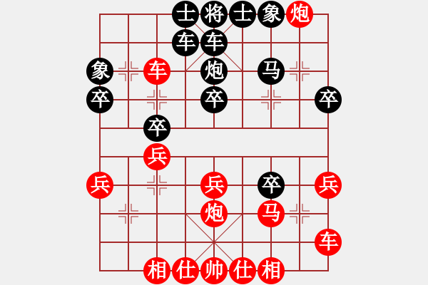 象棋棋譜圖片：獨(dú)孤求勝(1段)-和-王者至尊(4段) - 步數(shù)：30 