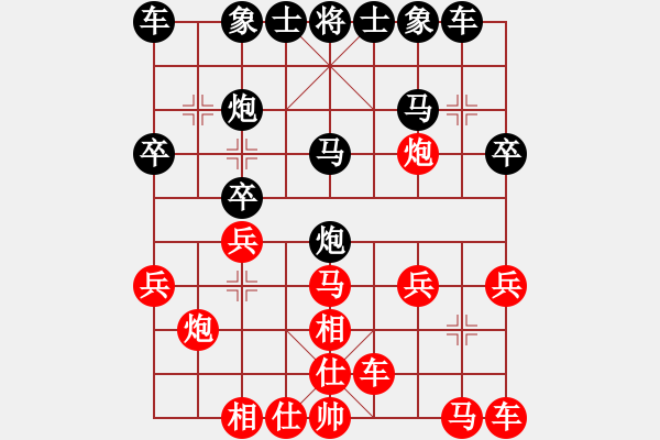 象棋棋谱图片：黄仕清 先和 刘磊 - 步数：20 