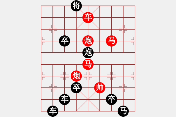 象棋棋譜圖片：☆【 漫天飛絮空思遠遍地落花凈傷春愛追白云吻明月情灑綠水繞故人 】☆　　秦 臻 擬局 - 步數(shù)：10 