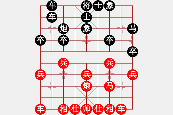 象棋棋譜圖片：朱祖勤     先和 侯昭忠     - 步數(shù)：20 