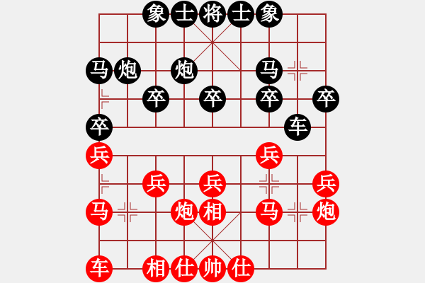 象棋棋譜圖片：桔中居士VS夜半棋聲(2012-11-15) - 步數(shù)：20 