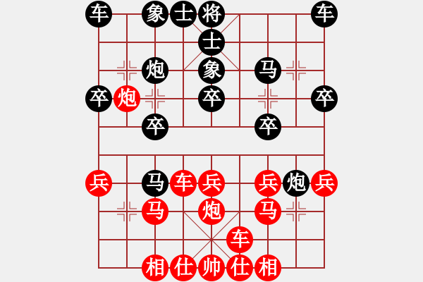 象棋棋譜圖片：橫才俊儒 -VS- aaa[935926477]（小喬初嫁了業(yè)余五級(jí)終局） - 步數(shù)：20 