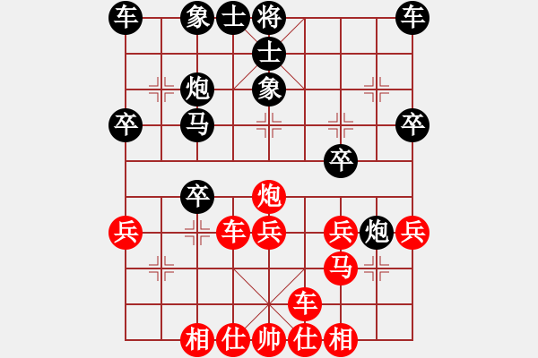 象棋棋譜圖片：橫才俊儒 -VS- aaa[935926477]（小喬初嫁了業(yè)余五級(jí)終局） - 步數(shù)：30 