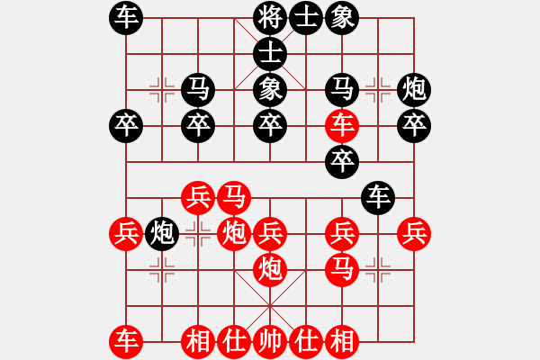 象棋棋譜圖片：劉建忠 先負(fù) 江國華 - 步數(shù)：20 