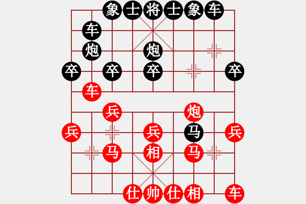 象棋棋譜圖片：舍得8-1 先勝 趁我還在8-2 - 步數(shù)：20 