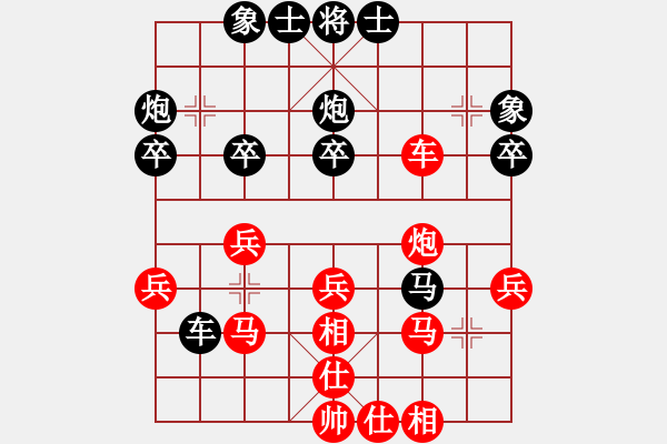 象棋棋譜圖片：舍得8-1 先勝 趁我還在8-2 - 步數(shù)：30 