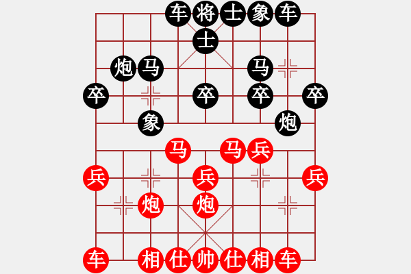 象棋棋譜圖片：浪子回頭1029[紅]湖北韓文 -VS- 鷺島地瓜[黑] - 步數(shù)：20 