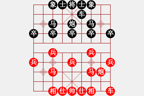 象棋棋譜圖片：棋緣象棋群聯(lián)盟 哭哭 先負 棋緣秦歌 - 步數(shù)：20 