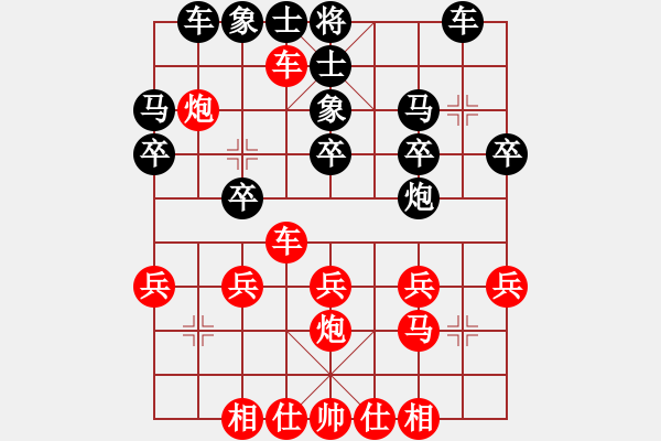 象棋棋譜圖片：橫才俊儒[292832991] -VS- 草上飛[1074640816] - 步數(shù)：20 