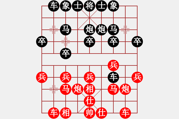 象棋棋譜圖片：一丈青(9星)-負-肖春堂大師(9星) - 步數(shù)：20 