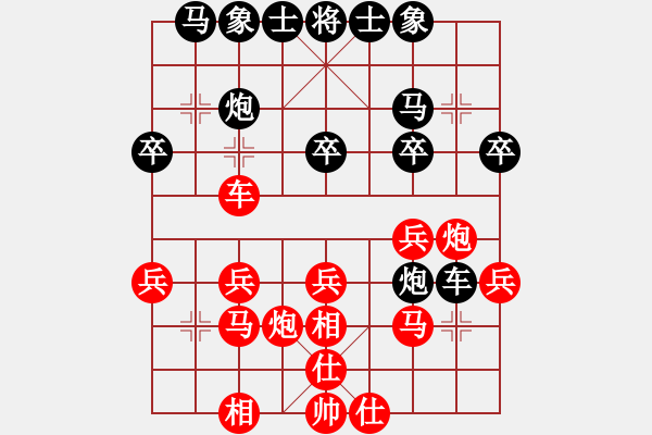 象棋棋譜圖片：一丈青(9星)-負-肖春堂大師(9星) - 步數(shù)：30 