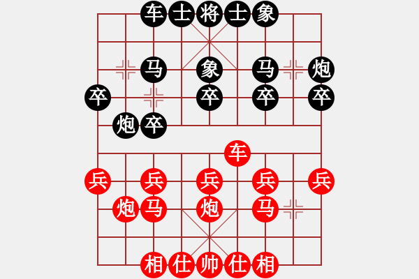 象棋棋譜圖片：中炮巡河車對(duì)屏風(fēng)馬（旋風(fēng)14層先勝巫師大師級(jí)） - 步數(shù)：20 