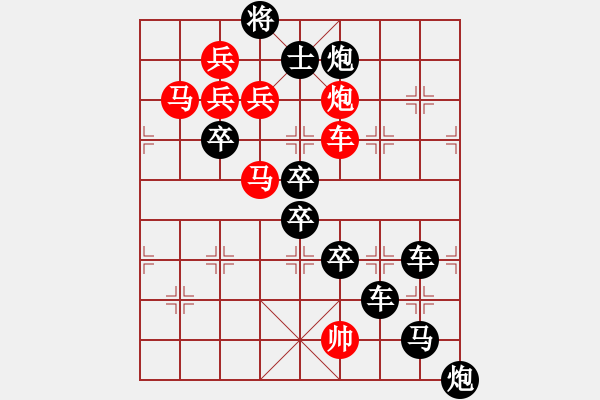 象棋棋譜圖片：月明劍鋒寒7 - 步數(shù)：0 