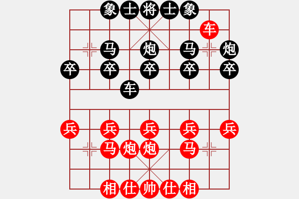 象棋棋譜圖片：上海市 王詩琪 負(fù) 山東省 陸慧中 - 步數(shù)：20 