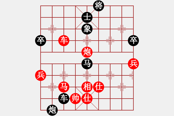 象棋棋譜圖片：斧頭獨行(5f)-和-聯(lián)盟曉渝毅(北斗) - 步數(shù)：90 