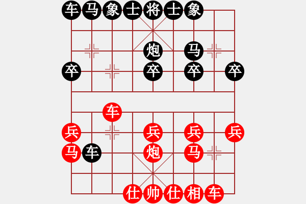 象棋棋譜圖片：本溪第五十(5段)-負-自見者明(8段) - 步數(shù)：20 