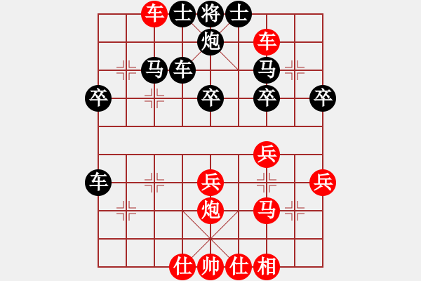 象棋棋譜圖片：本溪第五十(5段)-負-自見者明(8段) - 步數(shù)：32 