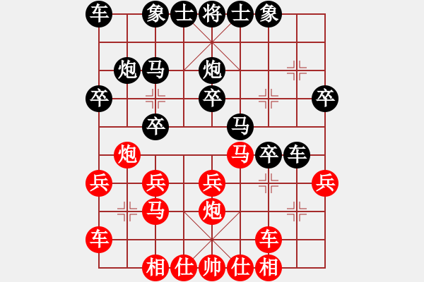 象棋棋譜圖片：太湖明珠(7段)-勝-天策真龍(7段) - 步數(shù)：20 