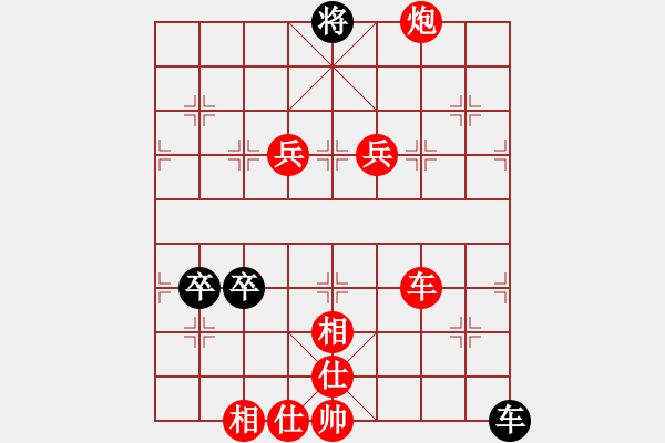 象棋棋譜圖片：太湖明珠(7段)-勝-天策真龍(7段) - 步數(shù)：230 