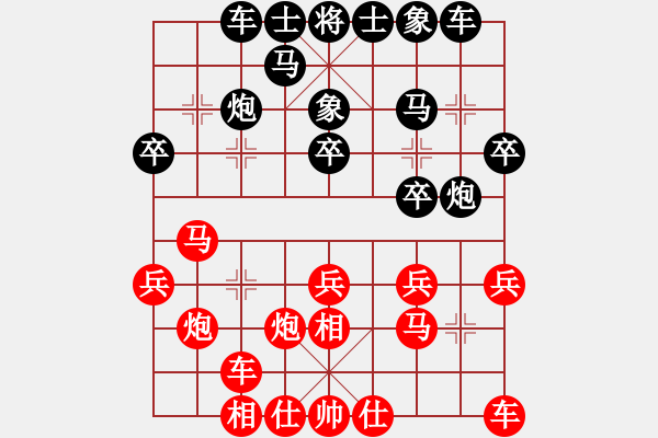 象棋棋譜圖片：過宮炮（舍車砍馬，奇襲擒王） - 步數(shù)：20 