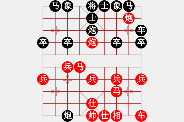 象棋棋譜圖片：取舍之道(2段)-勝-野戰(zhàn)軍團(tuán)(3段) - 步數(shù)：20 