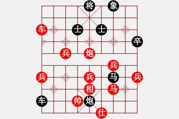 象棋棋譜圖片：取舍之道(2段)-勝-野戰(zhàn)軍團(tuán)(3段) - 步數(shù)：70 