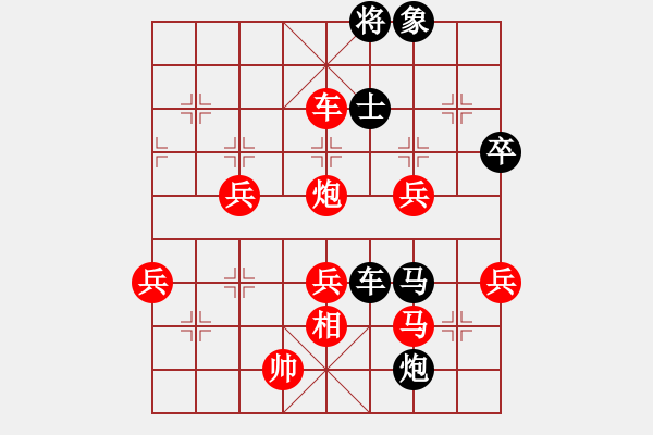 象棋棋譜圖片：取舍之道(2段)-勝-野戰(zhàn)軍團(tuán)(3段) - 步數(shù)：80 