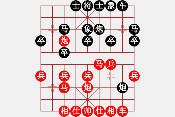 象棋棋譜圖片：黃金瓜(月將)-負(fù)-太行山棋圣(5段) - 步數(shù)：20 