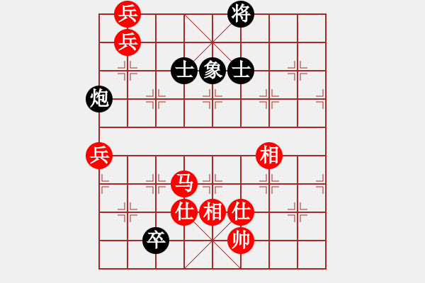 象棋棋譜圖片：斬情劍(北斗)-和-棋自苦寒來(北斗) - 步數(shù)：140 