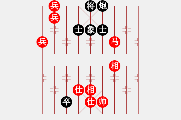 象棋棋譜圖片：斬情劍(北斗)-和-棋自苦寒來(北斗) - 步數(shù)：150 