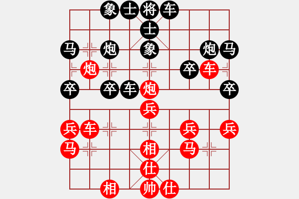 象棋棋譜圖片：斬情劍(北斗)-和-棋自苦寒來(北斗) - 步數(shù)：30 