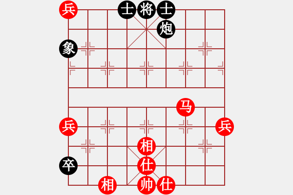 象棋棋譜圖片：斬情劍(北斗)-和-棋自苦寒來(北斗) - 步數(shù)：90 