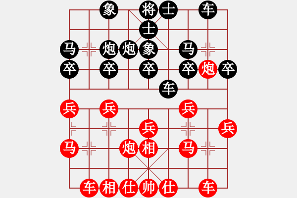 象棋棋譜圖片：哈哈[2449505605] -VS- 再累 再苦 我一笑而[319892340] - 步數(shù)：20 