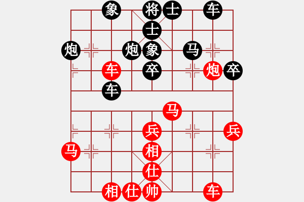 象棋棋譜圖片：哈哈[2449505605] -VS- 再累 再苦 我一笑而[319892340] - 步數(shù)：40 