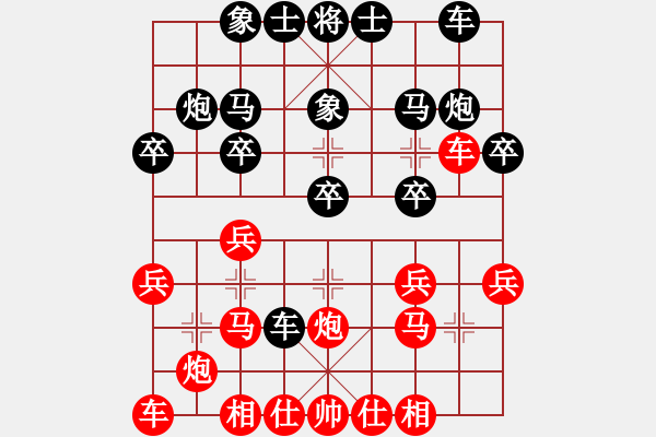 象棋棋譜圖片：seloooo(9段)-和-紅藍之戀(日帥) - 步數(shù)：20 