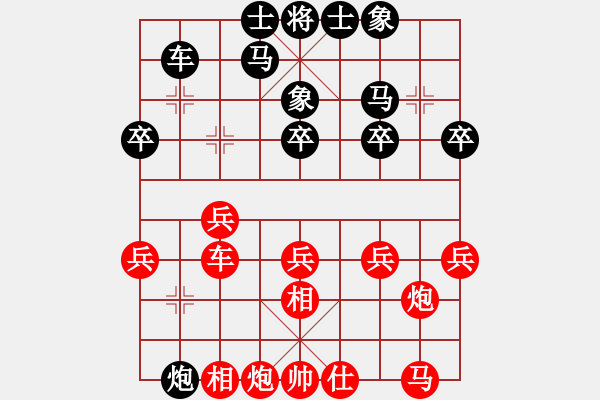 象棋棋谱图片：火车头队 商志华 负 四川双流黄龙溪队 孙若谷 - 步数：30 