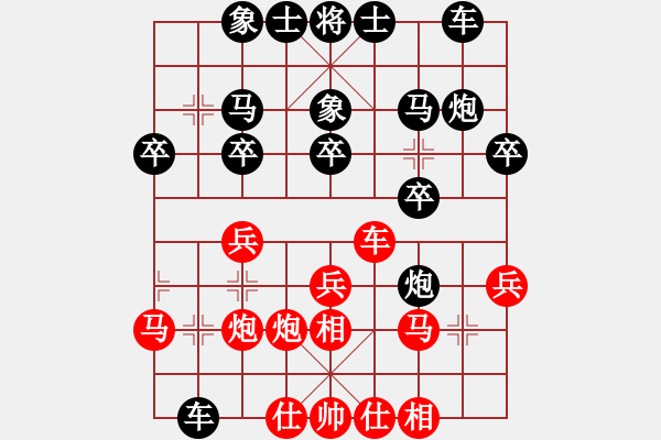 象棋棋譜圖片：A61東勰溪讀負(fù) 陳海君 - 步數(shù)：20 