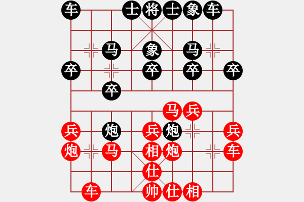 象棋棋譜圖片：任剛VS張桐 - 步數(shù)：20 