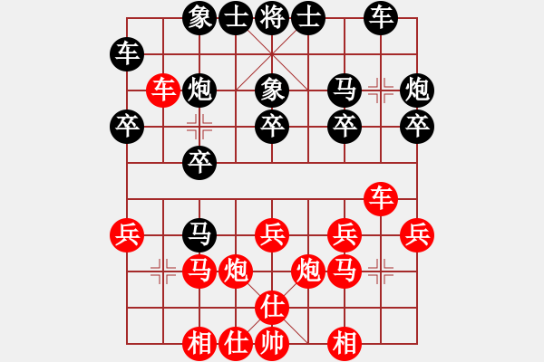 象棋棋譜圖片：蔥頭(1段)-負(fù)-品棋迎客松(3段) - 步數(shù)：20 