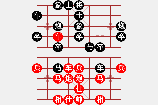 象棋棋譜圖片：蔥頭(1段)-負(fù)-品棋迎客松(3段) - 步數(shù)：30 