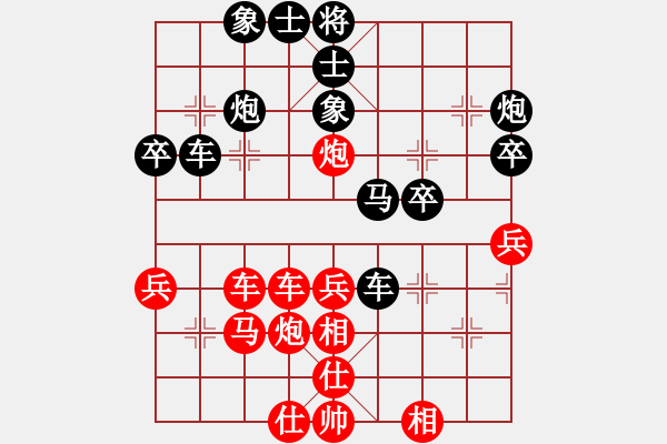 象棋棋譜圖片：蔥頭(1段)-負(fù)-品棋迎客松(3段) - 步數(shù)：40 