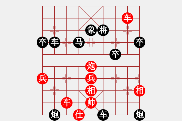 象棋棋譜圖片：蔥頭(1段)-負(fù)-品棋迎客松(3段) - 步數(shù)：70 